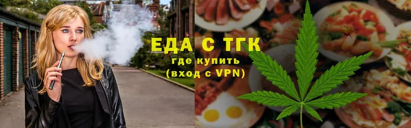 Еда ТГК конопля  Орёл 