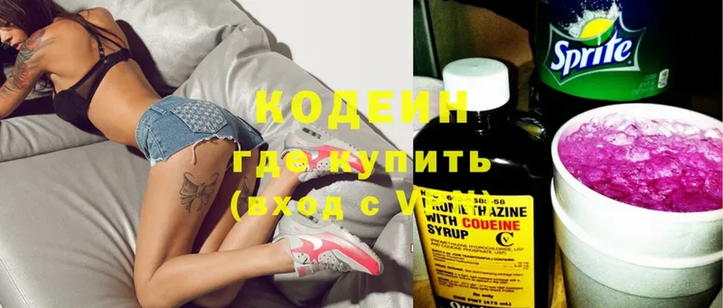 кракен   Орёл  Кодеиновый сироп Lean напиток Lean (лин)  сколько стоит 