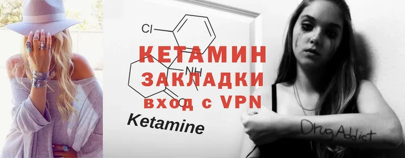 Кетамин ketamine  Орёл 