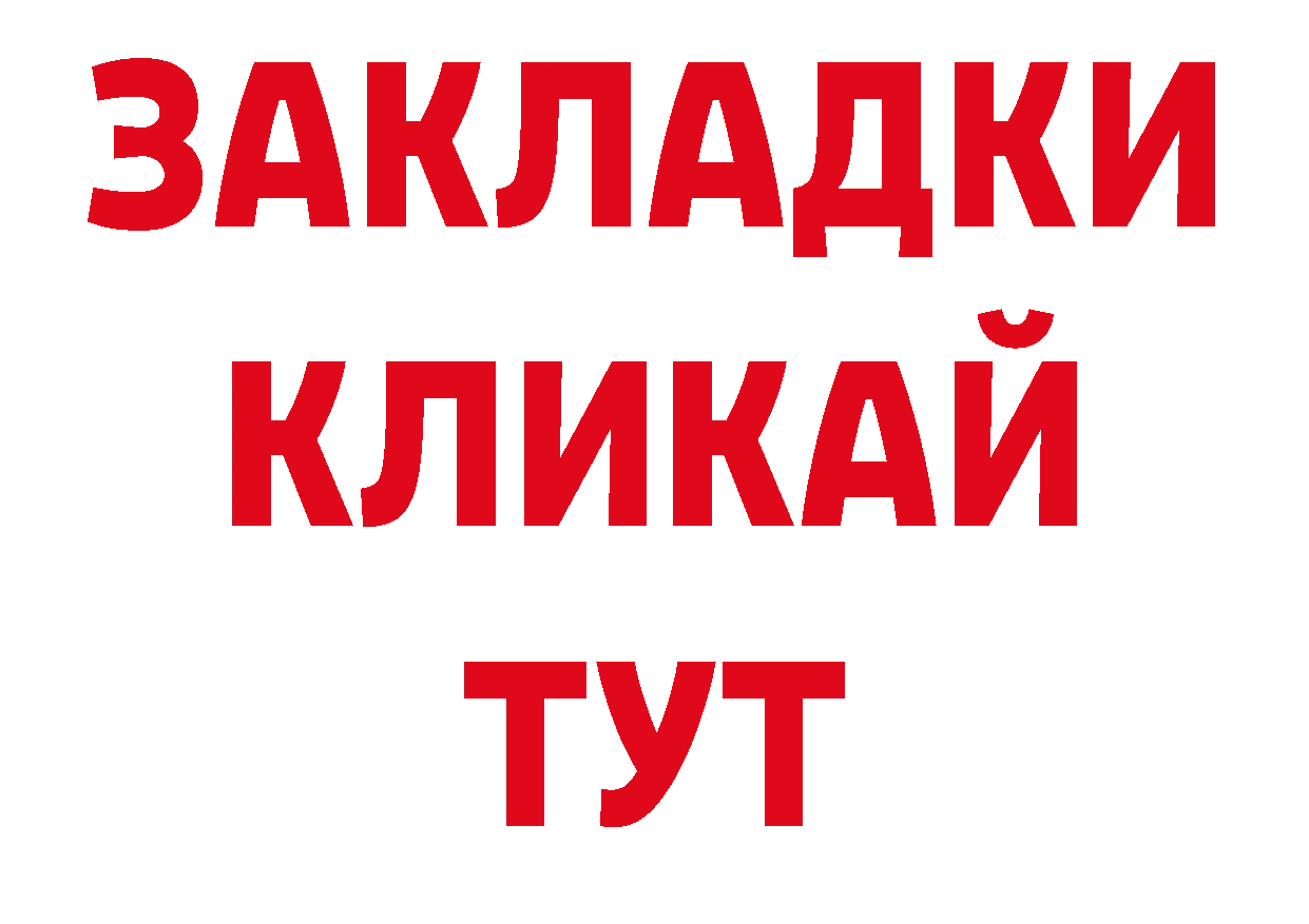 БУТИРАТ оксибутират как войти это ОМГ ОМГ Орёл