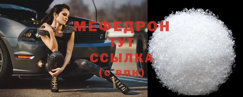 Мефедрон 4 MMC  Орёл 