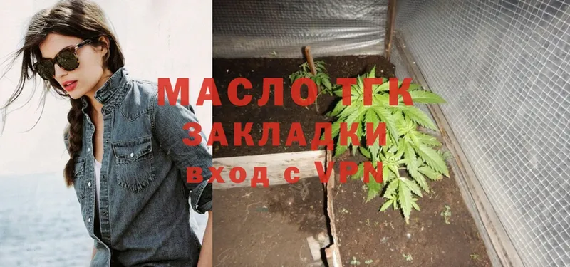 Дистиллят ТГК гашишное масло  Орёл 